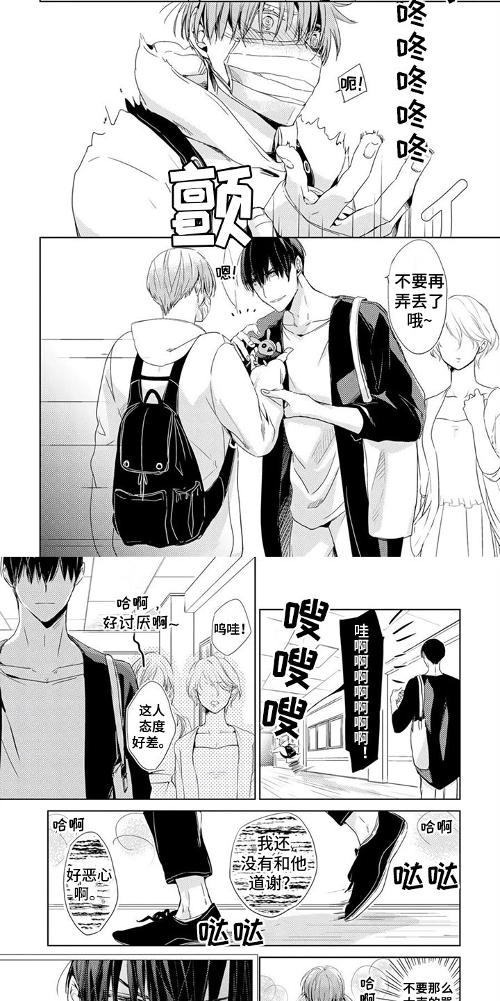 第29话3