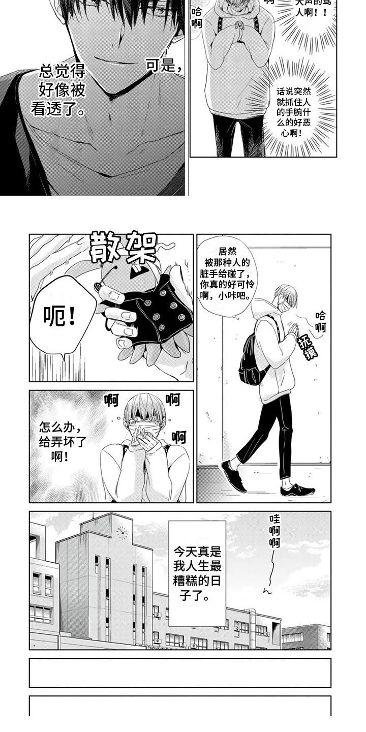 第29话4