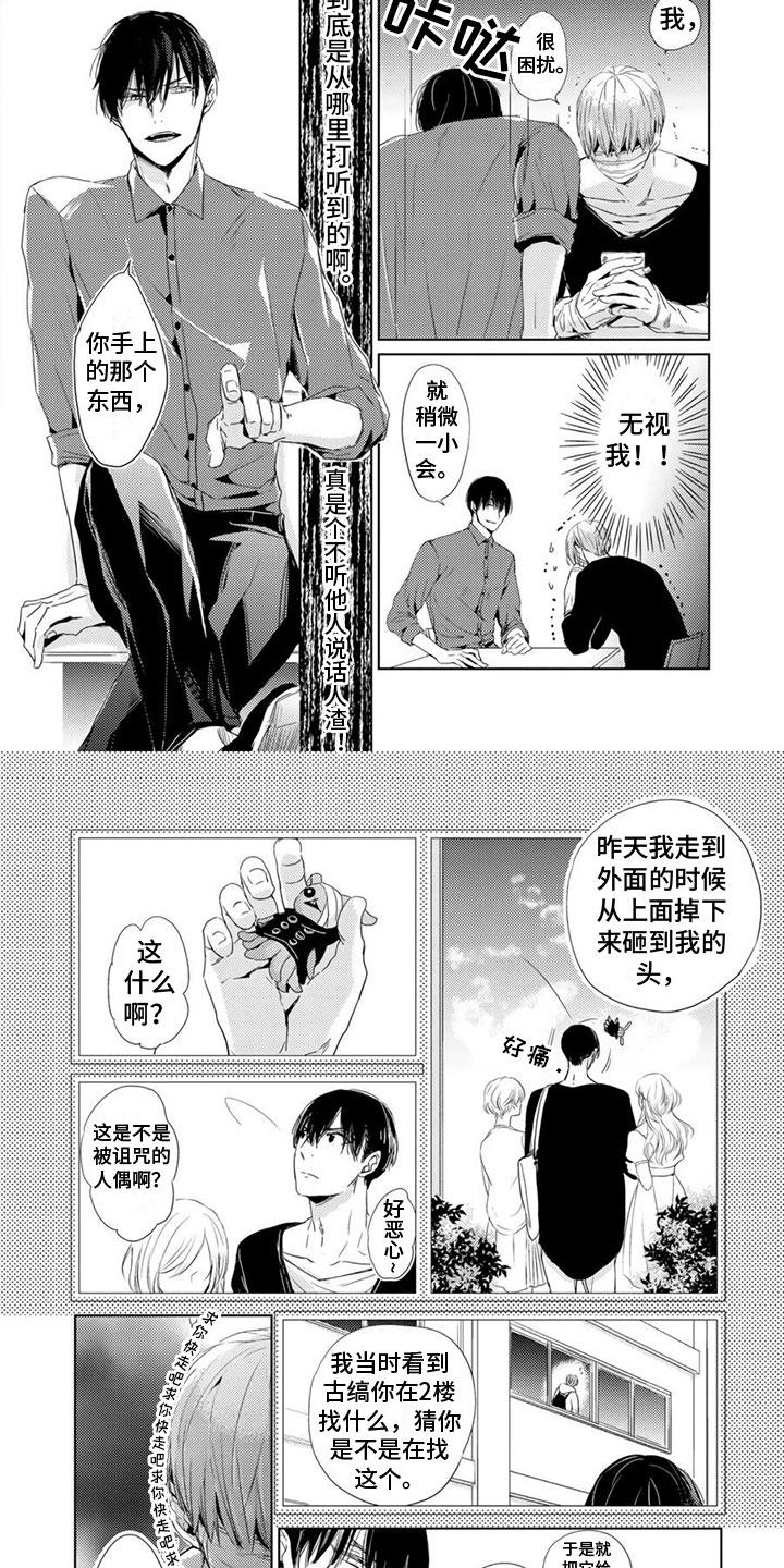 第28话3