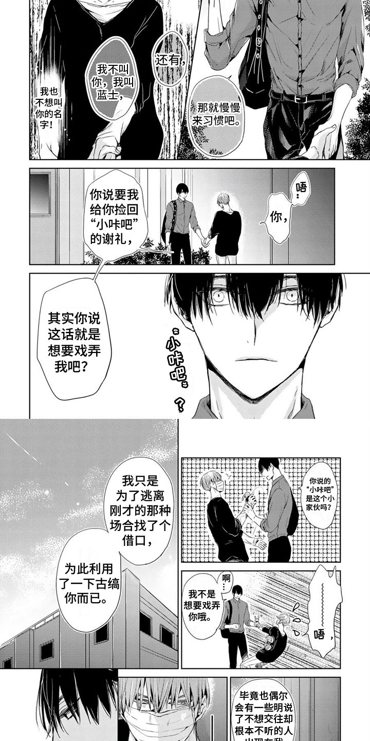 第27话3
