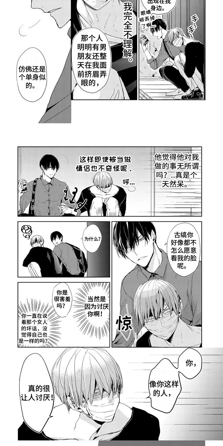 第27话4