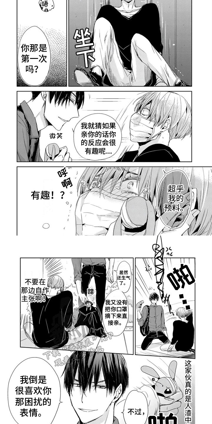第26话3