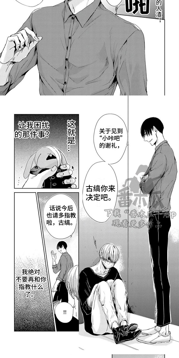 第26话4