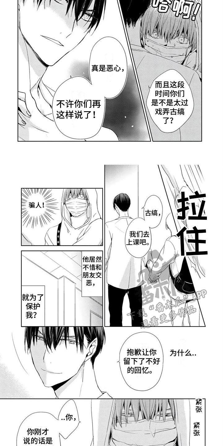 第25话3