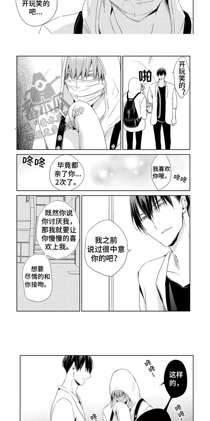 第25话4