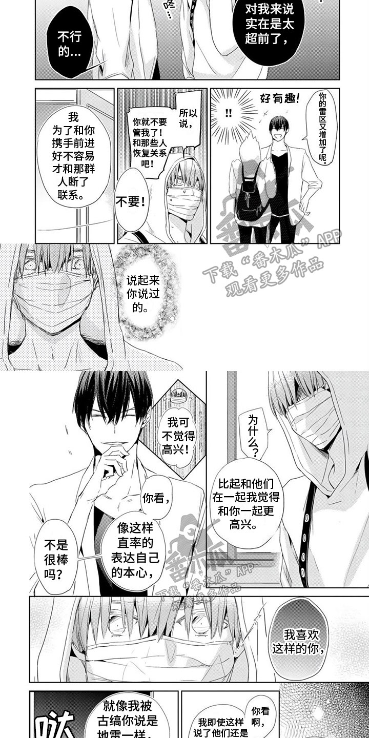 第25话5