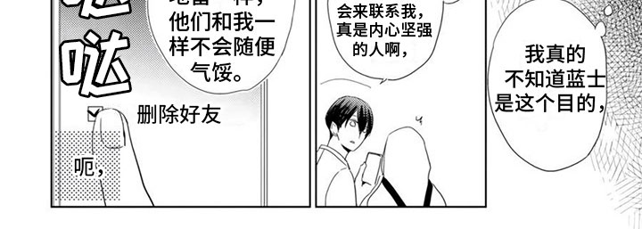 第25话6