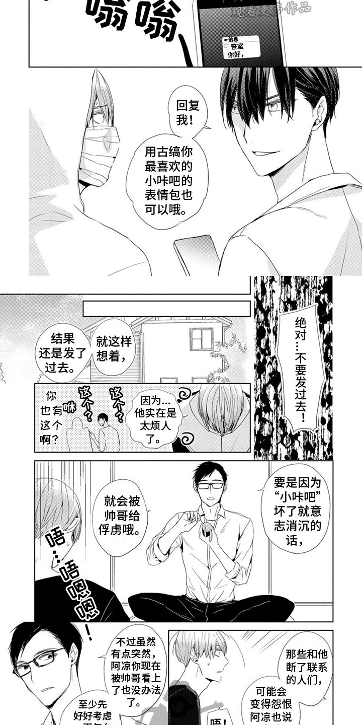 第24话1