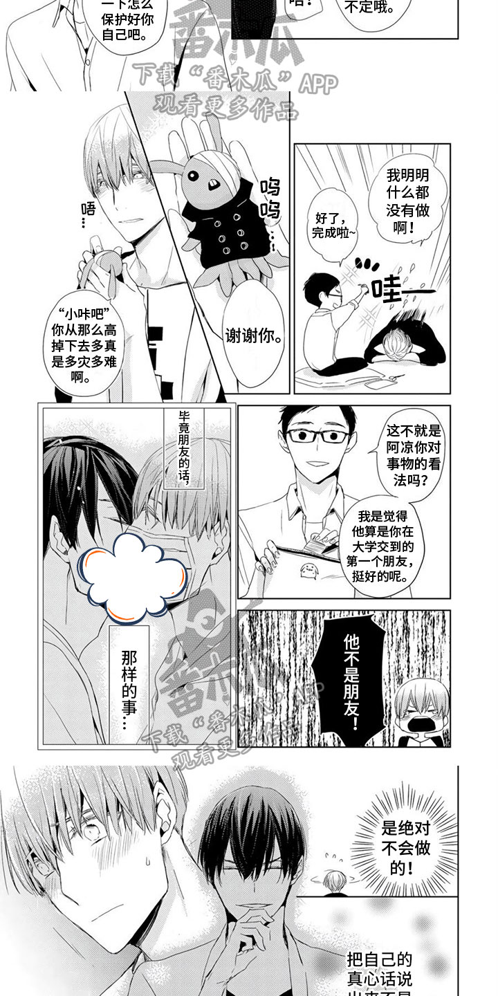 第24话2