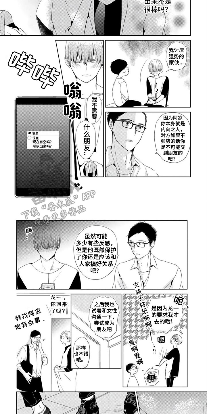 第24话3