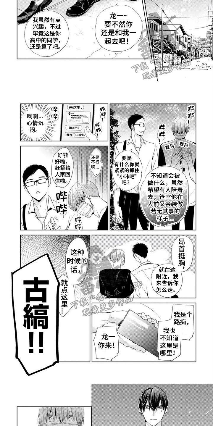 第24话4