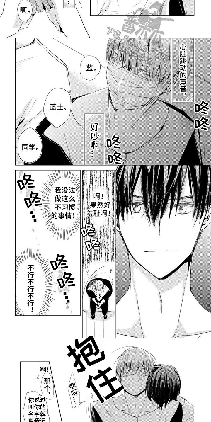 第23话2