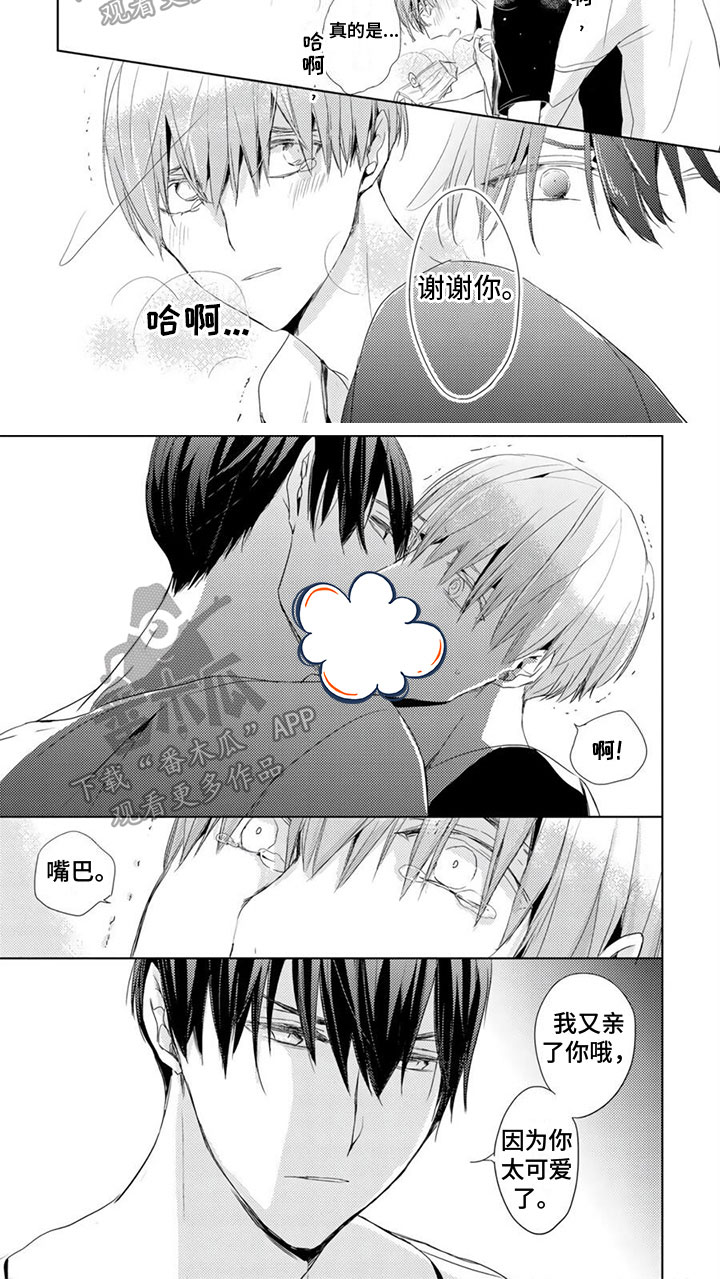 第23话5