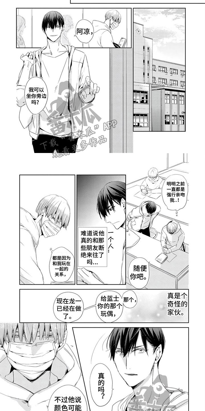 第21话3