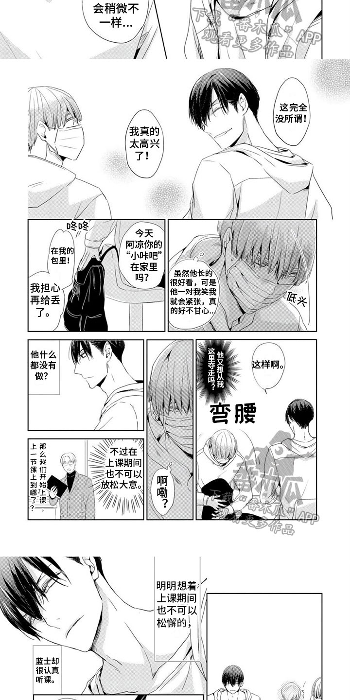 第21话4