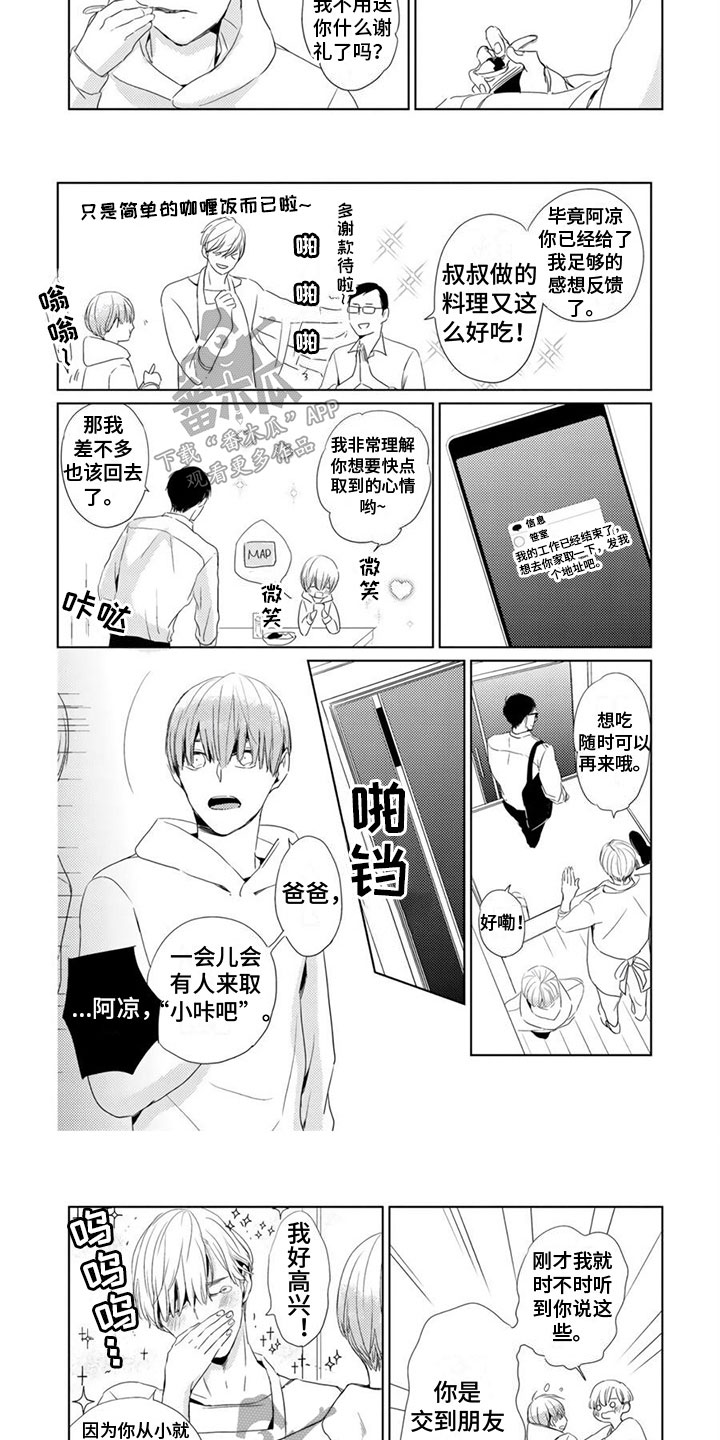 第20话2