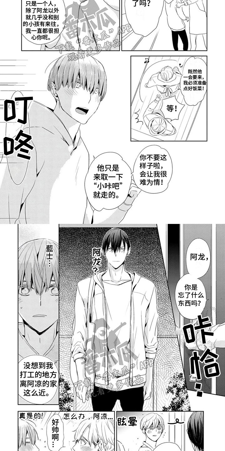第20话3