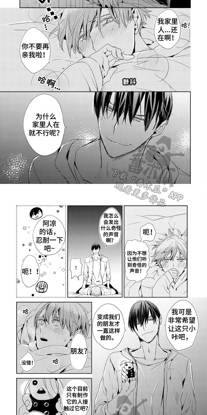 第19话3