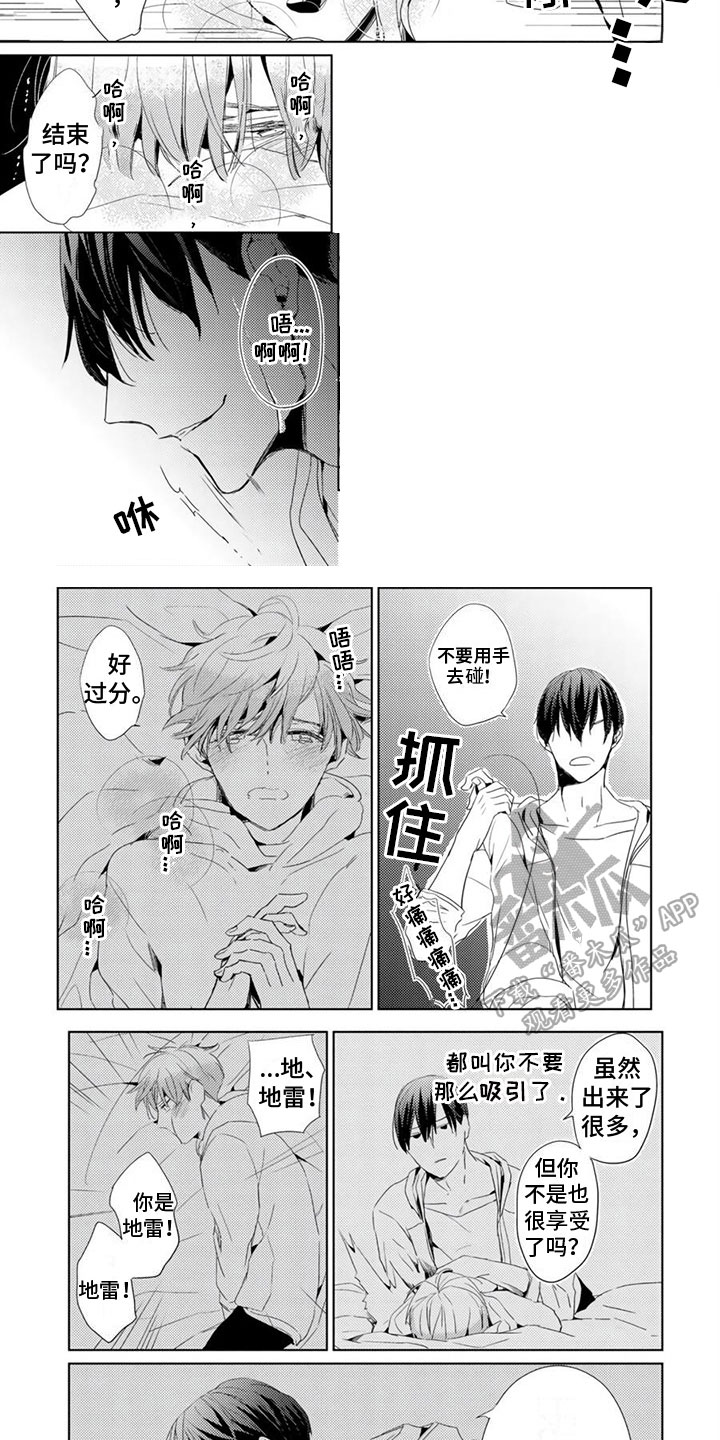 第18话3