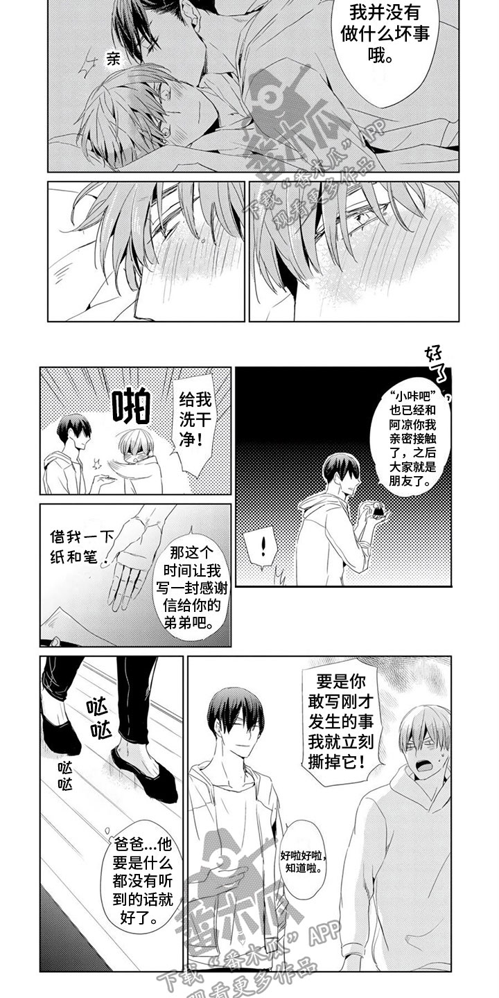 第18话4