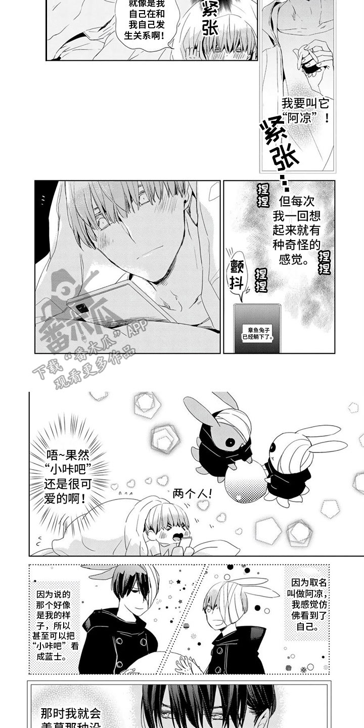 第16话3
