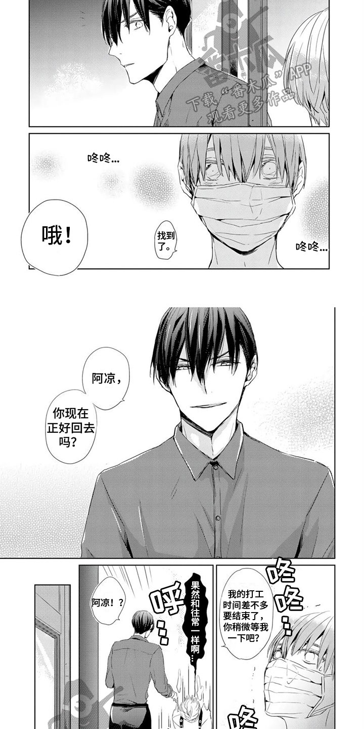 第15话3