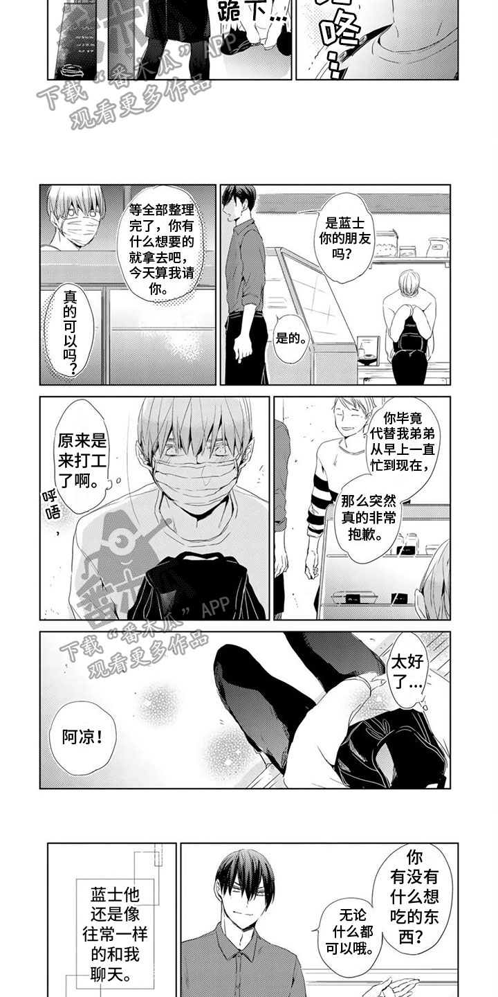 第15话4