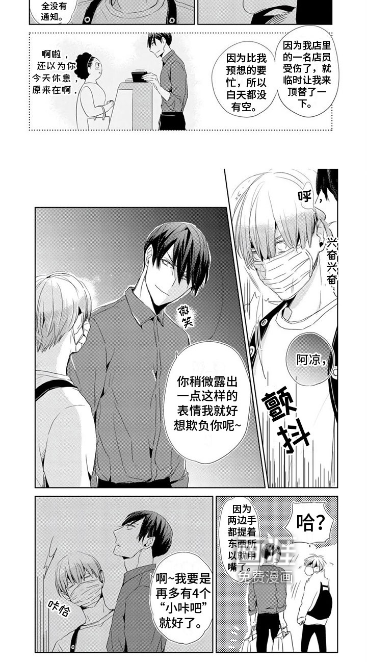 第14话6