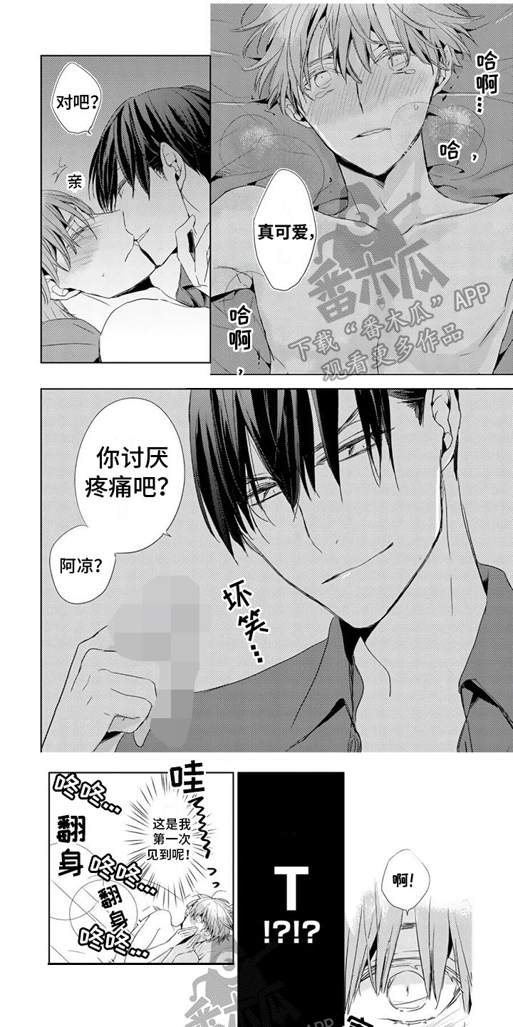 第13话0