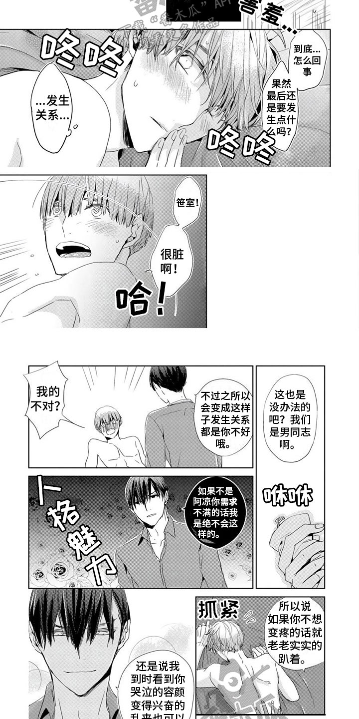 第13话1