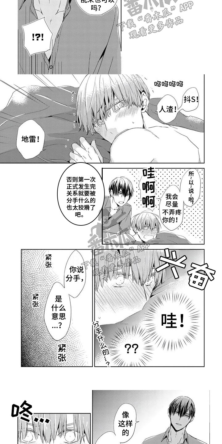 第13话2