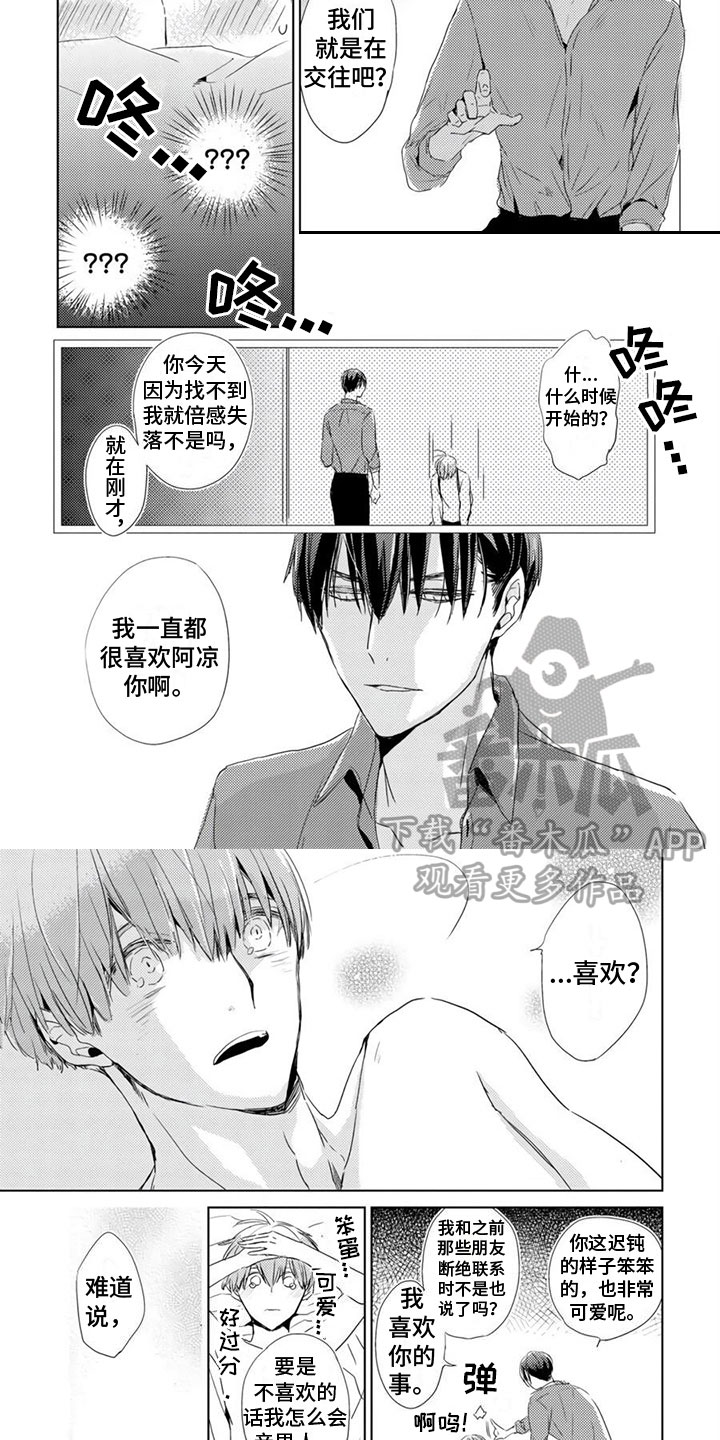 第13话3