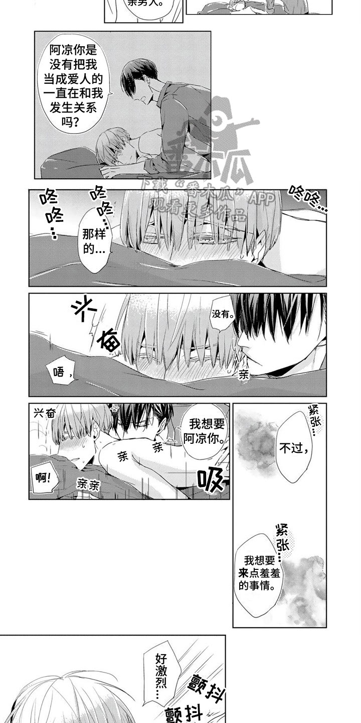 第13话4