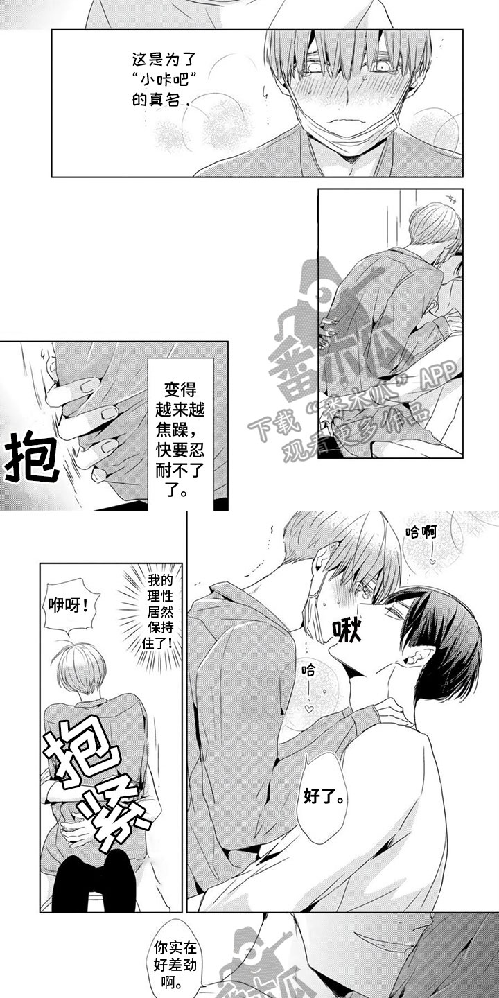 第11话3