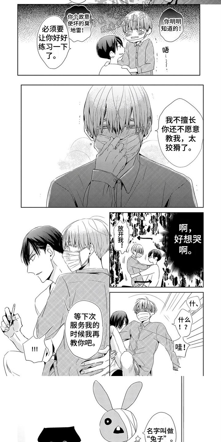 第11话4