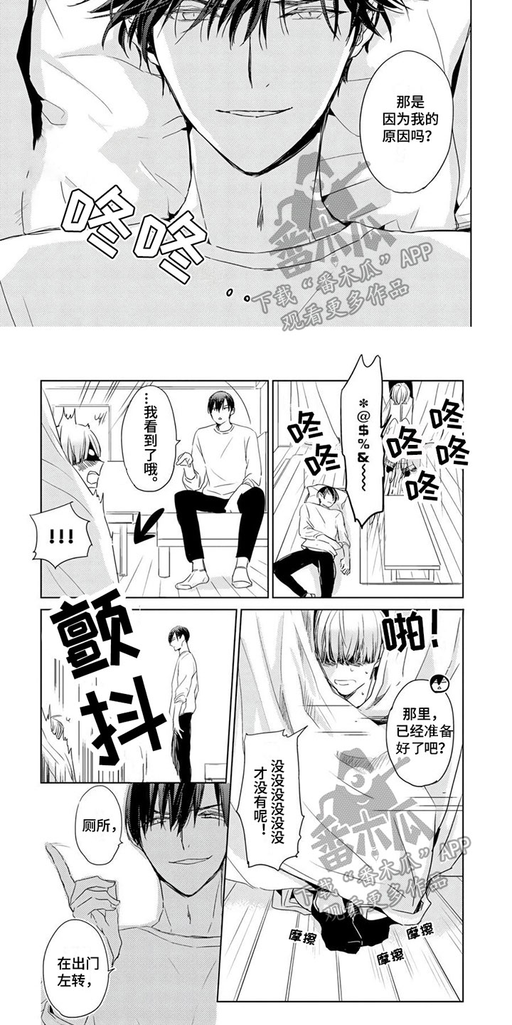 第9话3