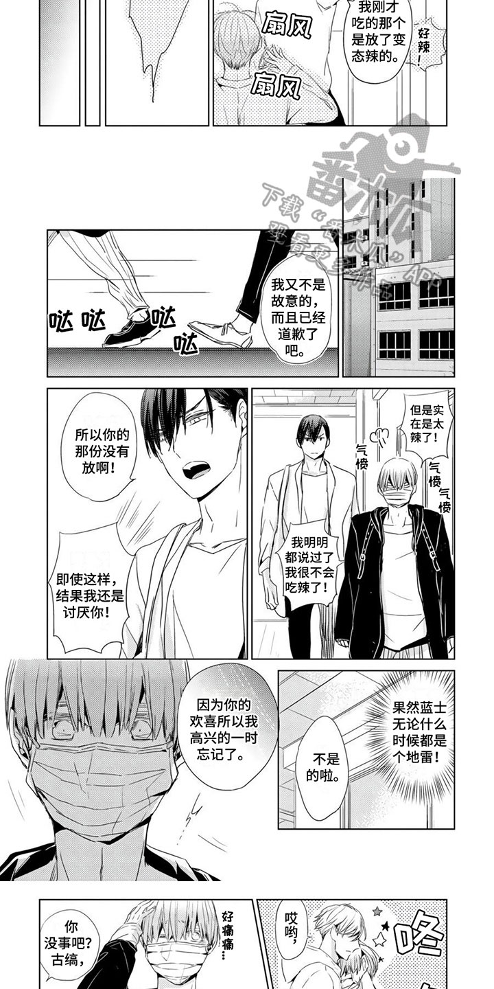 第8话4