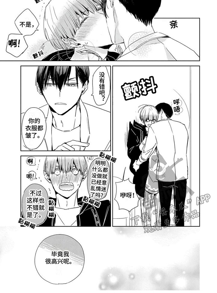 第7话5