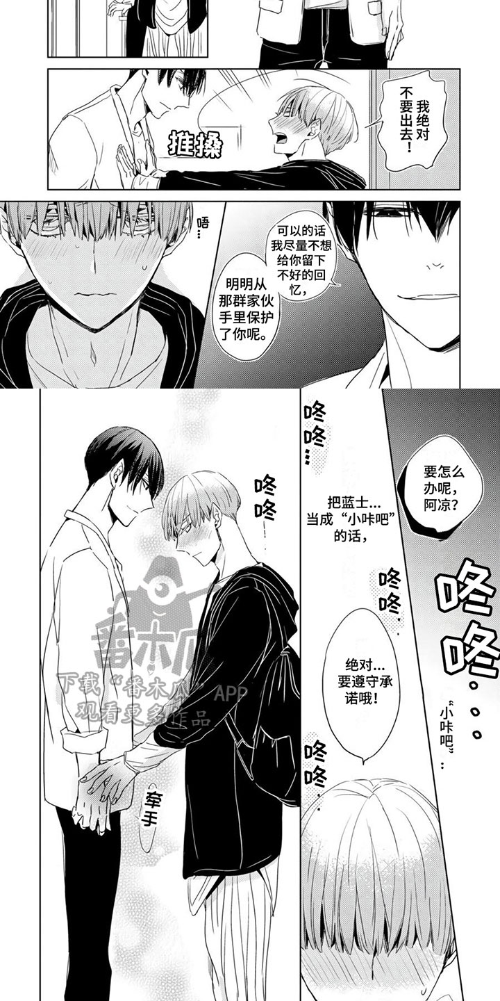 第6话1