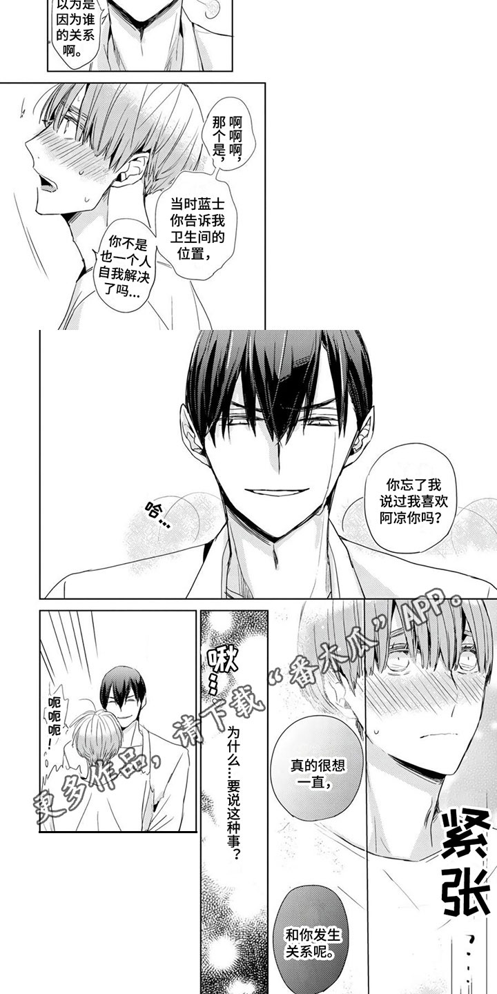 第6话5