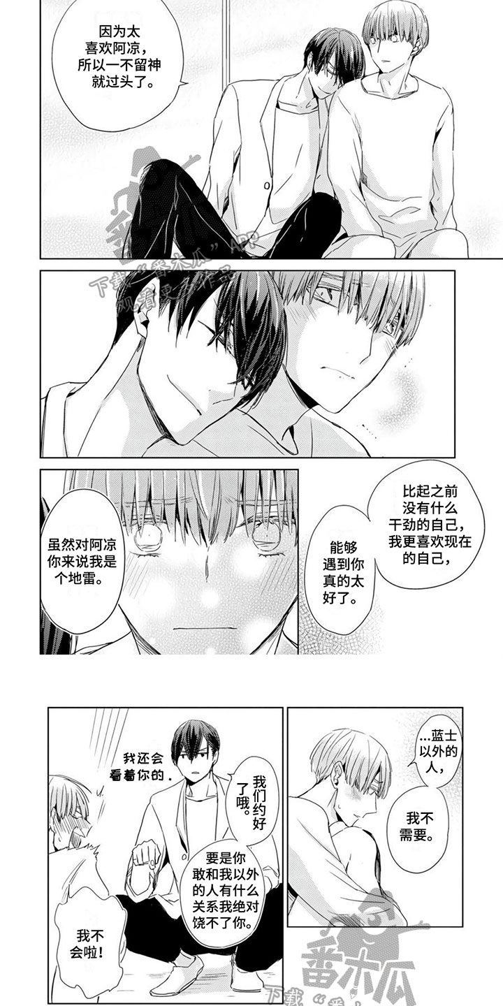 第5话2