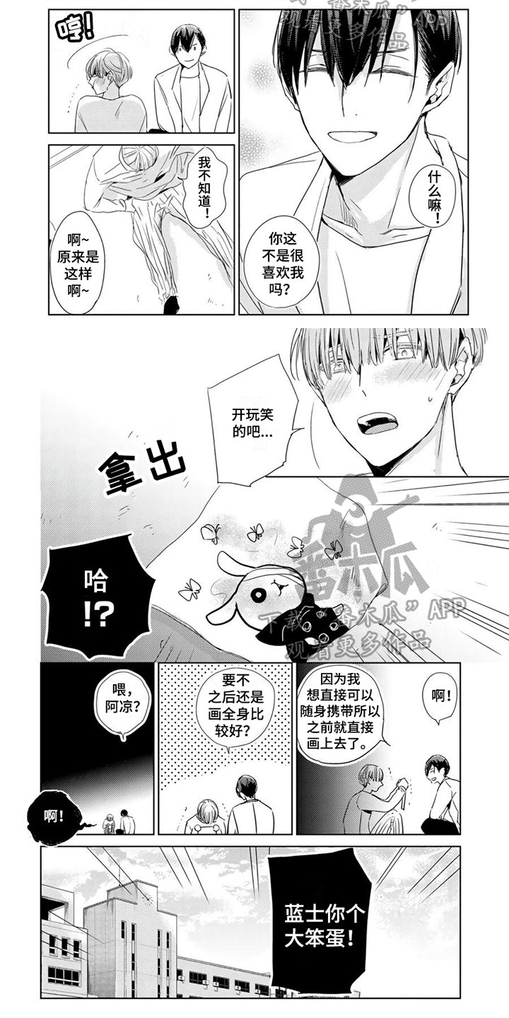 第5话3