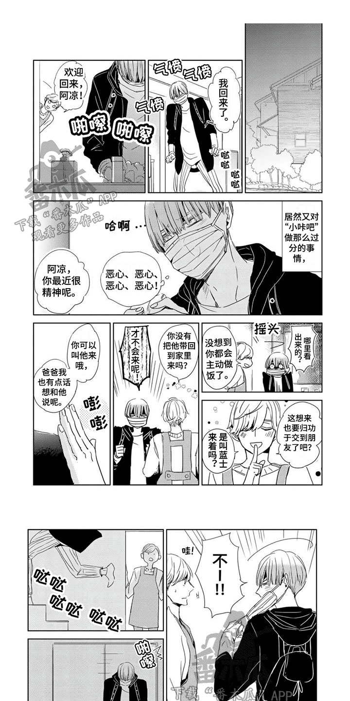 第5话4