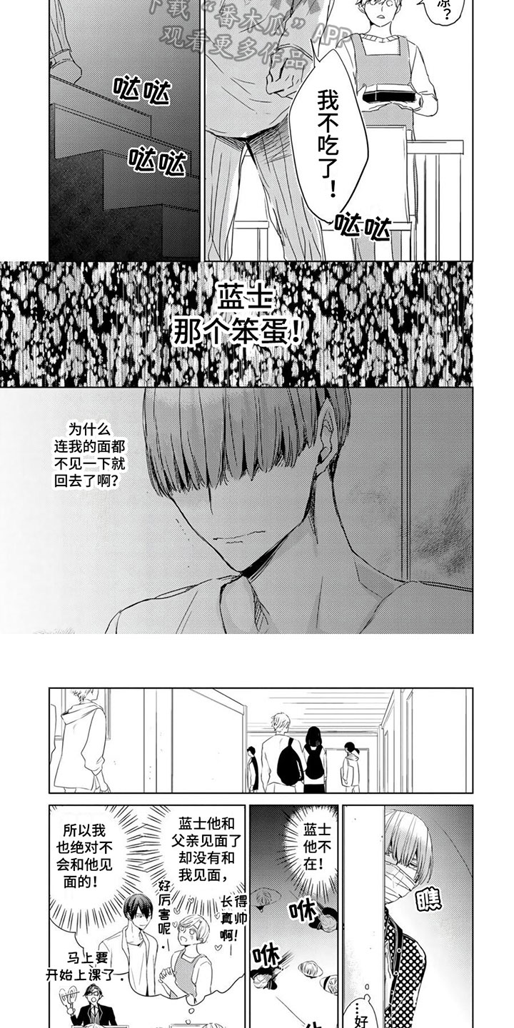 第4话2