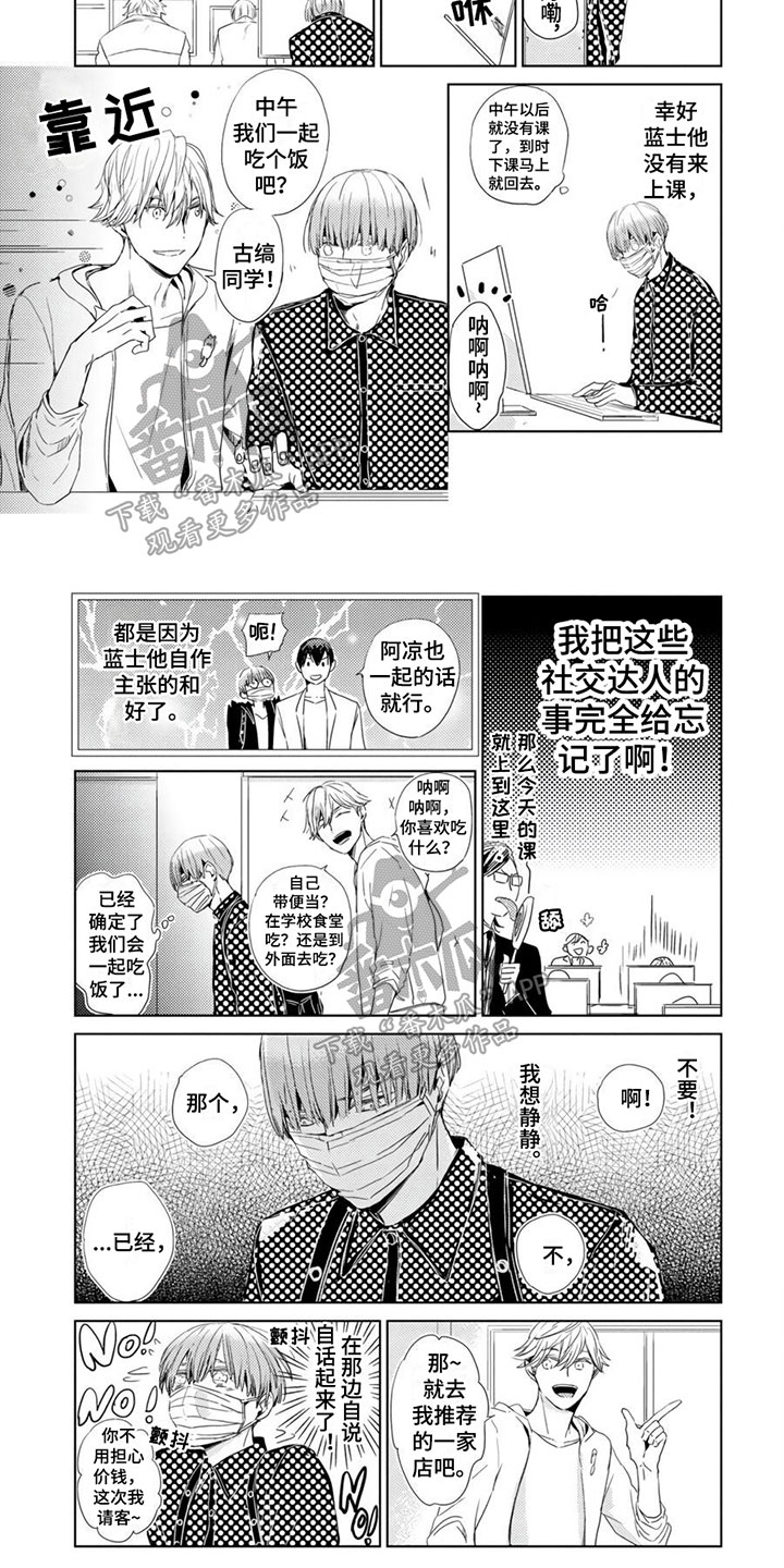 第4话3