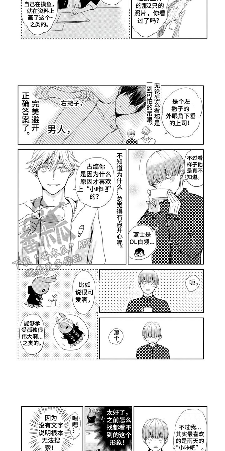 第3话2