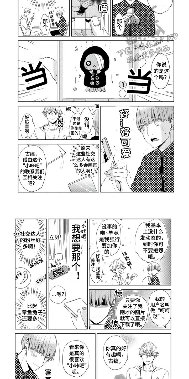第3话3
