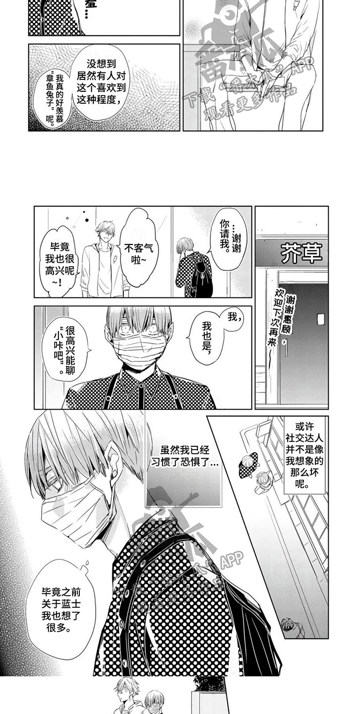 第3话4