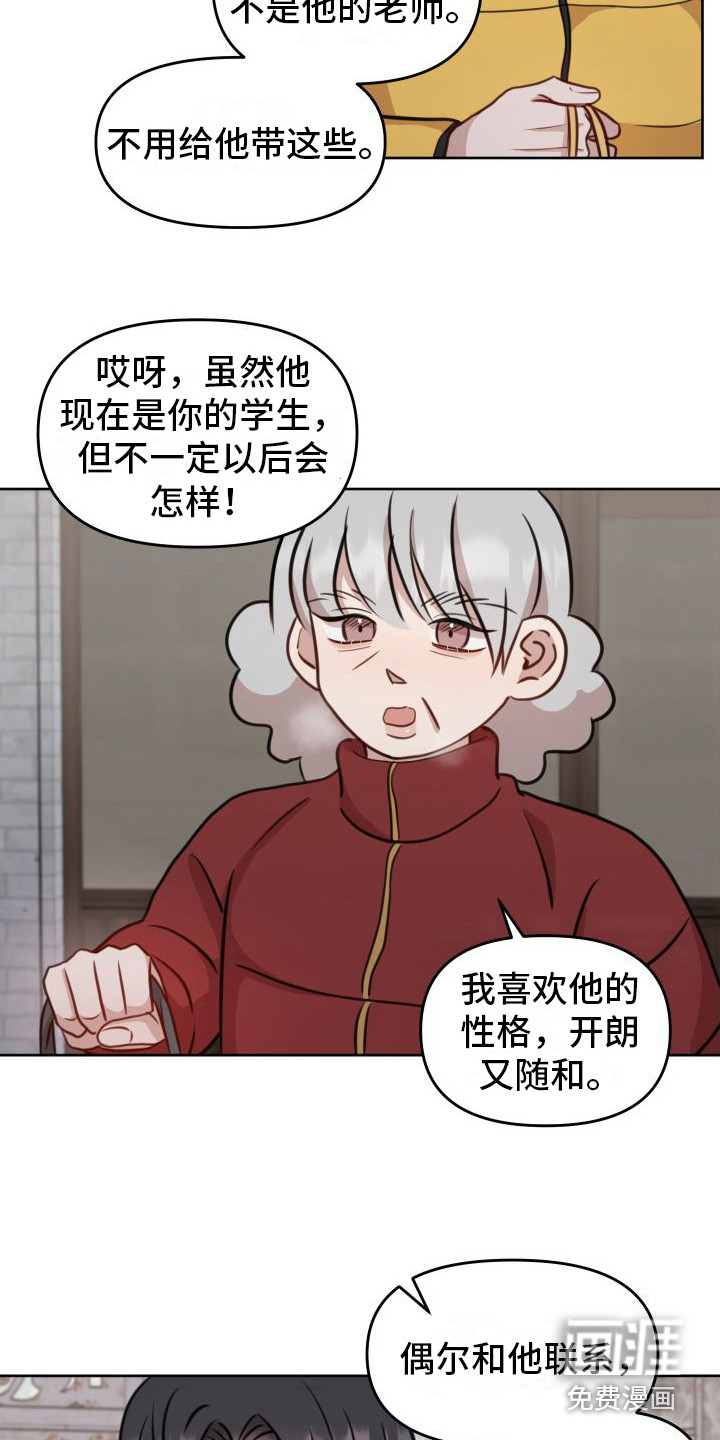 第18话2