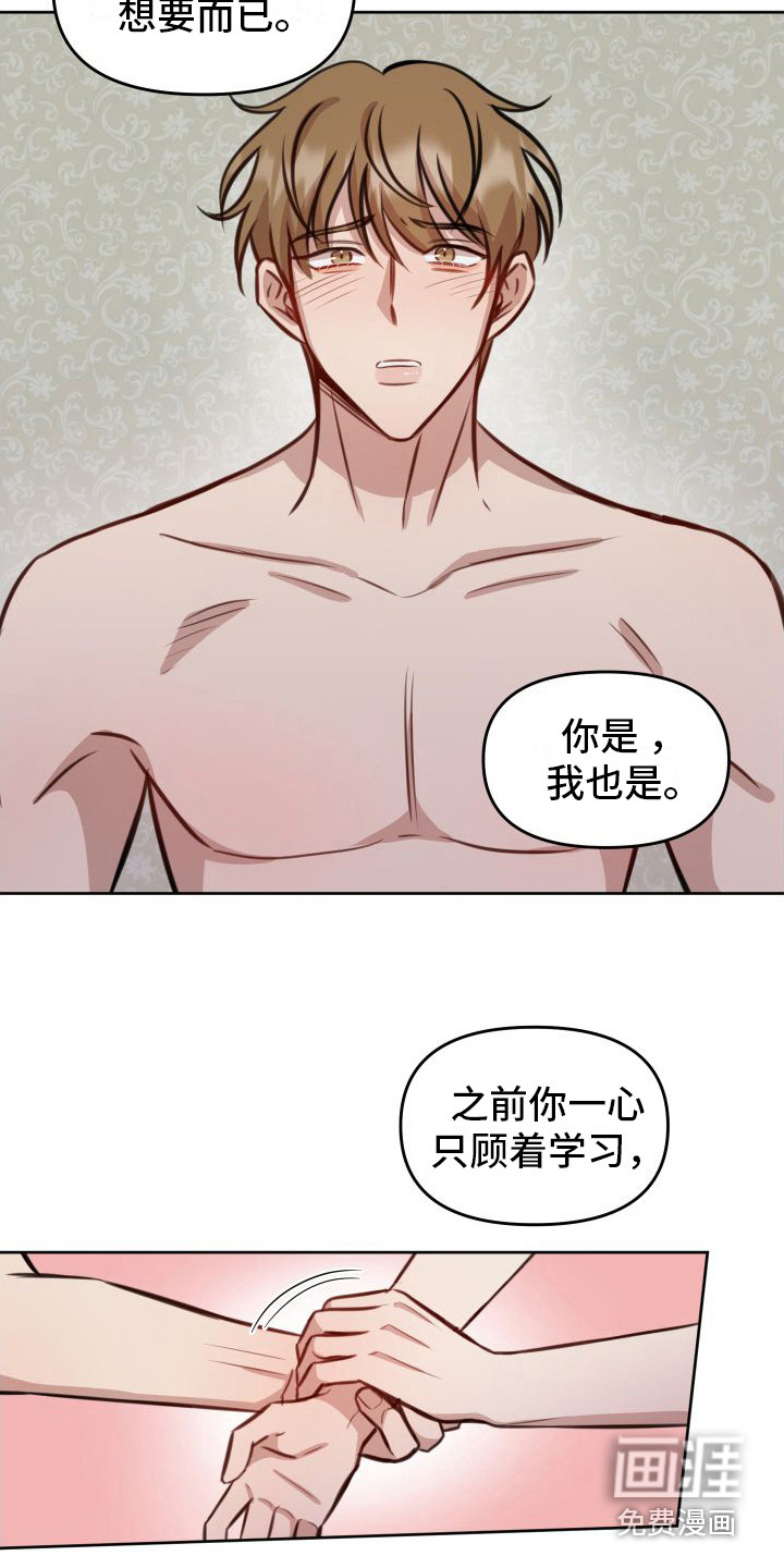 第16话10